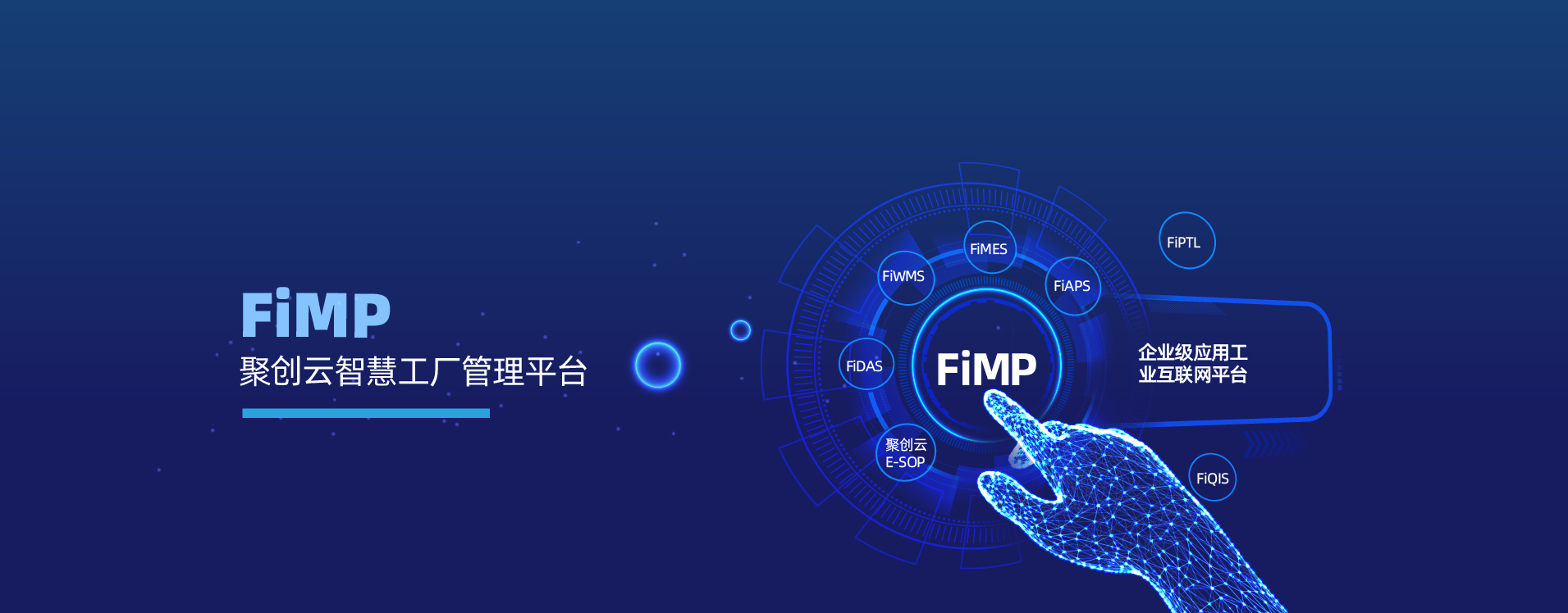 佳帆FiMP管理平臺_聚創云工業互聯網平臺_佳帆科技